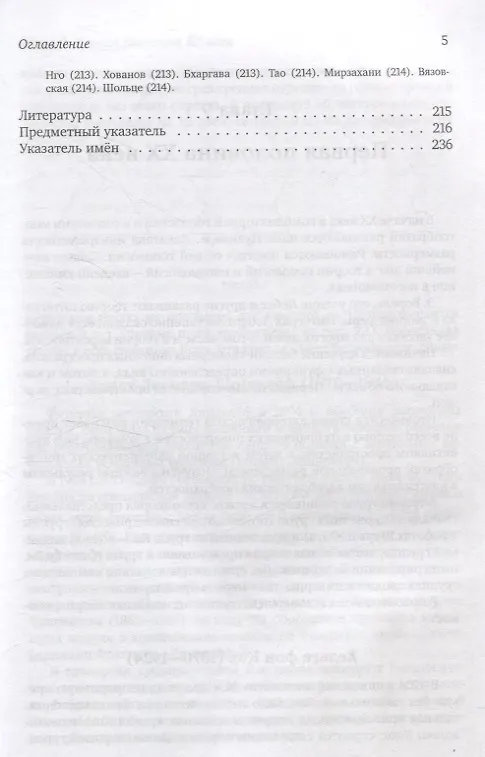 Книга История математики. Часть 3 (Виктор Прасолов) — 4