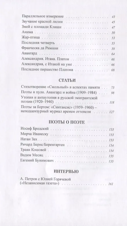 Книга Тут и там (Аркадий Петров, Александр Петров) — 3
