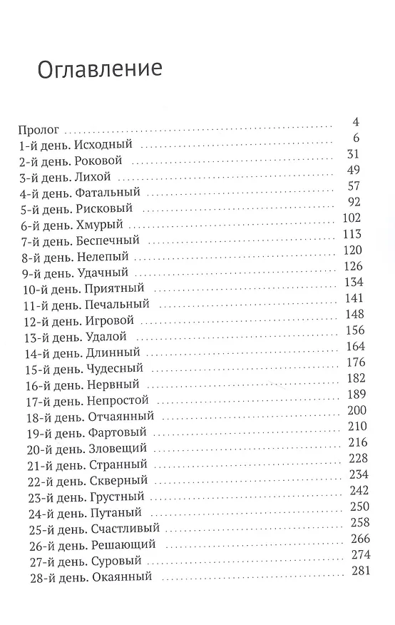 Книга Венчур (Иван Ефремов) — 2