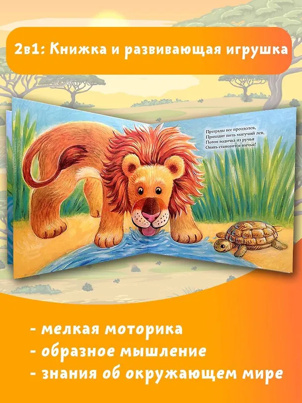Книга Животные (Дина Бурачевская) — 8
