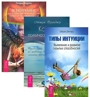 Книга Беседы с душой ()