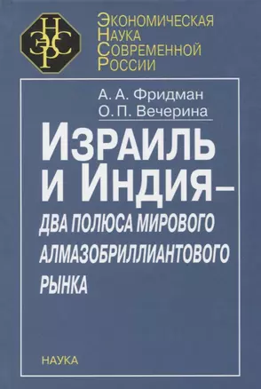 Израиль и Индия - два полюса мирового алмазобриллиантового рынка — 2650018 — 1