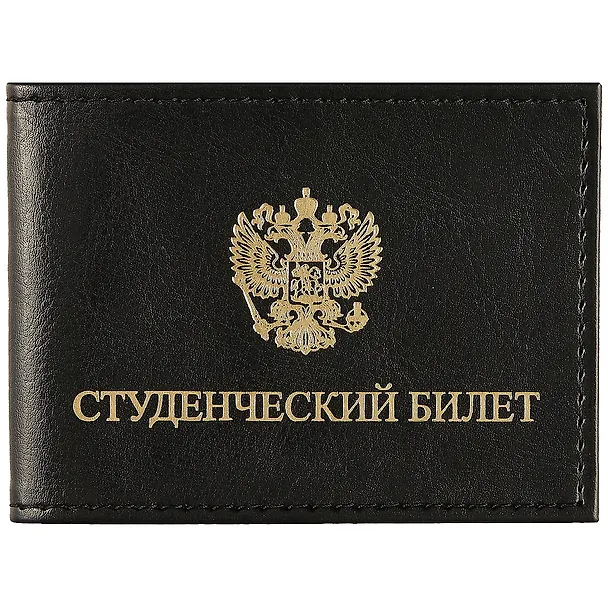 Обложка на студенческий билет, чёрная 252665 — 1