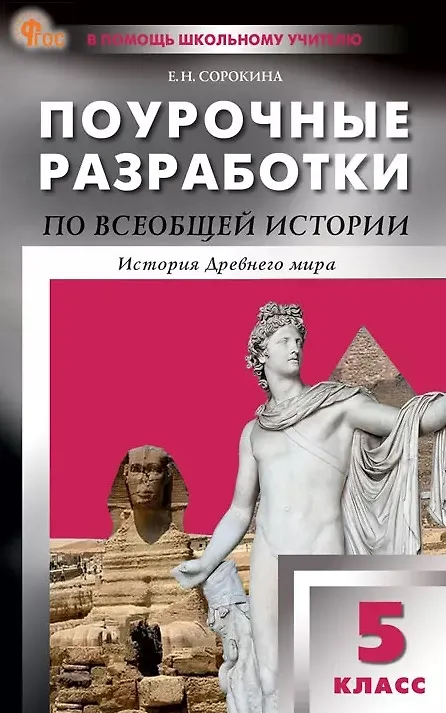 Книга Поурочные разработки по биологии. 9 класс. Пособие для учителя. К УМК В.В. Пасечника (М.: Просвещение) (Николай Богданов) — 1