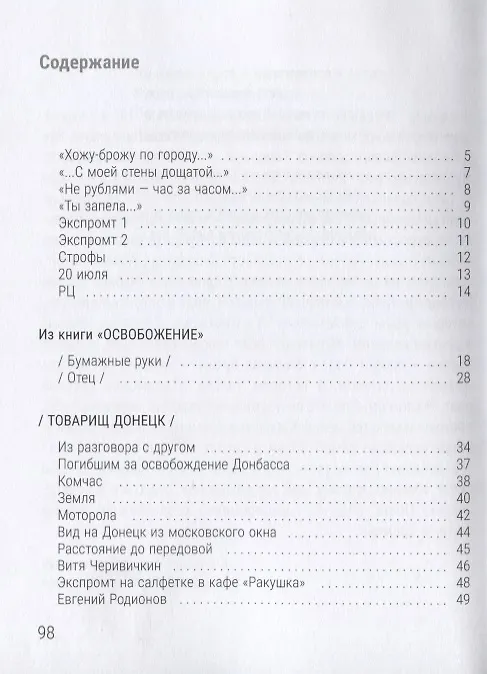 Книга Эх ты...: Стихи () — 2