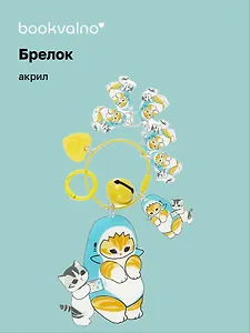 Брелок с подвесками Kawaii Котик кигуруми (акула) (акрил) (9см) (12-5813-202412-K10)