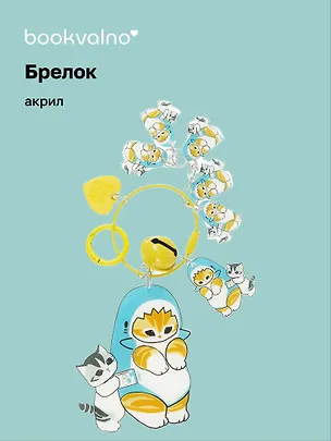 Брелок с подвесками Kawaii Котик кигуруми (акула) (акрил) (9см) (12-5813-202412-K10) 3078832