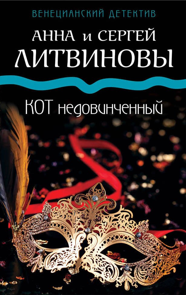 

Кот недовинченный