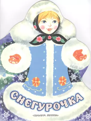 Снегурочка — 48254 — 1