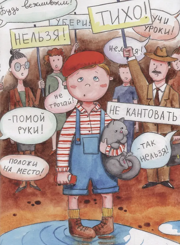 Книга Хитрый кот. Детские стихи () — 4
