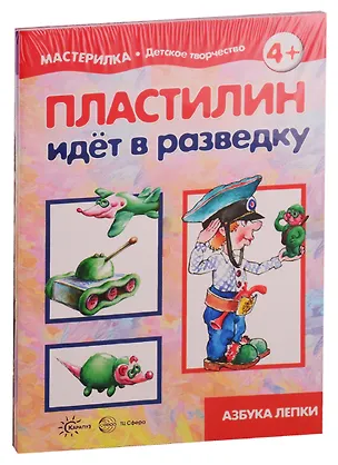 Книга Мастерилки. Только Смех. Для детей 5-7 лет (комплект из 4 книг) ()