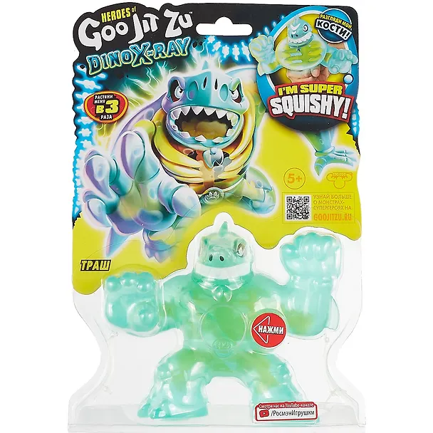 Игрушка Траш Дино Икс-Рэй (тянущаяся фигурка) (резина) (16х24) (TM GooJitZu) 2949497 — 1
