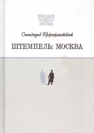 Штемпель: Москва — 2588151 — 1