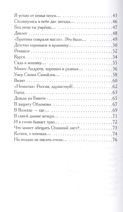 Книга Бирюза (Галина Мартынова) — 3
