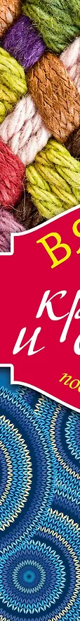 Книга Суперподарок(superцена)Вязание крючком и спицами. Подарок рукодельнице () — 3