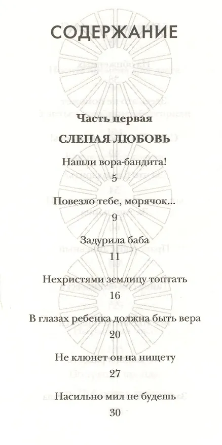 Книга Помоги сыну моему… (Анатолий Анисимов) — 2