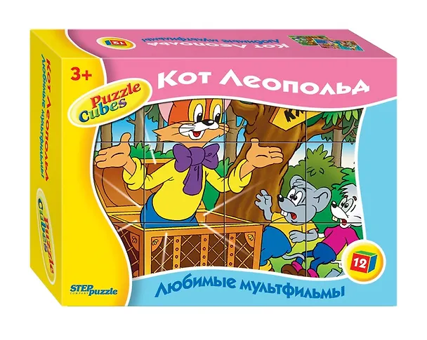 Кубики, Step, Кот Леопольд, 12 штук 2175340 — 1