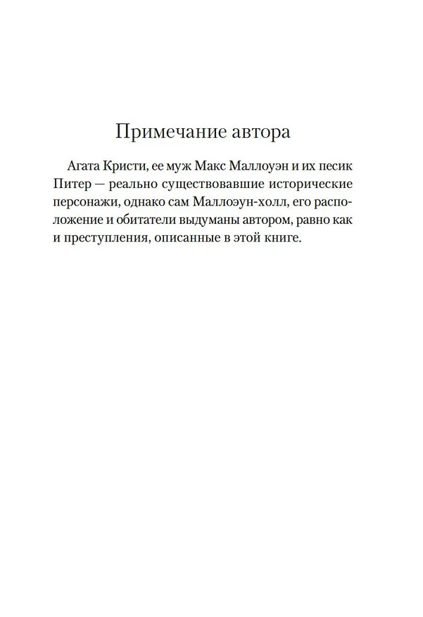Книга Убийство в библиотеке (Колин Кэмбридж) — 21