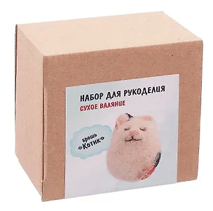 Набор для рукоделия. Сухое валяние игрушки своими руками брошь Котик 3110518