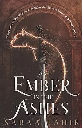 An Ember in the Ashes — 2682568 — 1