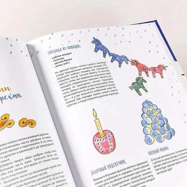 Книга Чудеса в кармашке, или Поиски Деда Мороза (Ася Ванякина) — 3