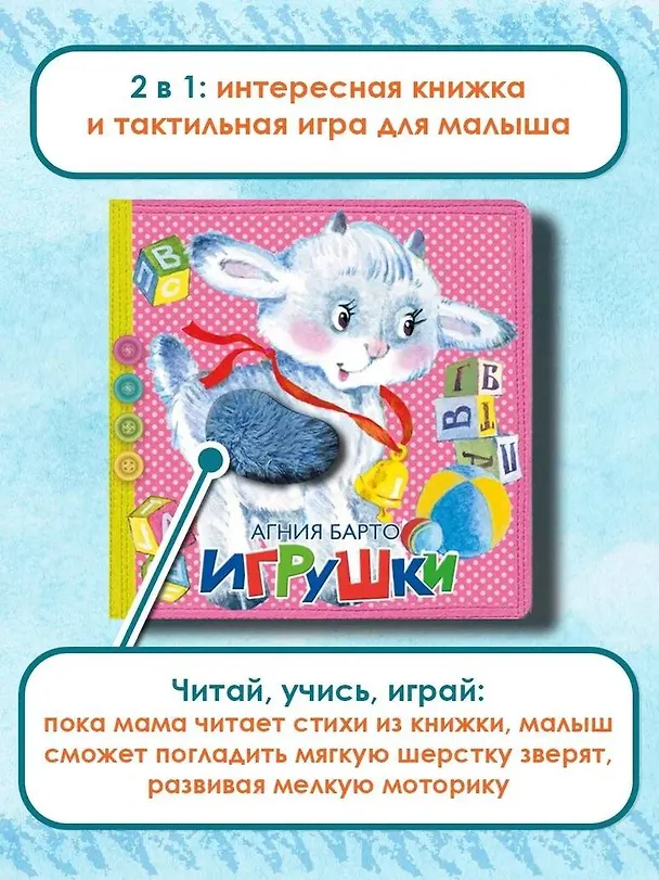 Книга Игрушки (Агния Барто) — 4