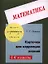 Карточки для коррекции знаний по математике для 5-6 кл. (+2 изд) (м) Левитас (2 вида) — 2327065 — 1