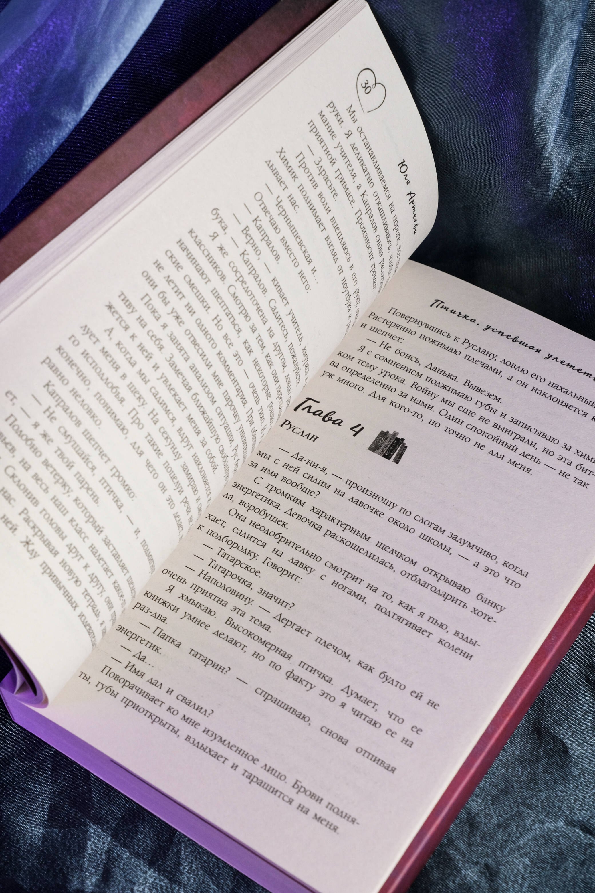 Изображение бумажной книги