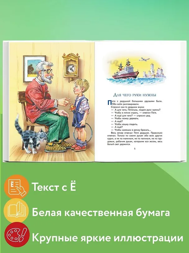 Книга Торопливый ножик. Рассказы (ил. В. Канивца) (Евгений Пермяк) — 7