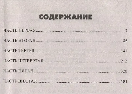 Книга Долгое дело (Станислав Родионов) — 2