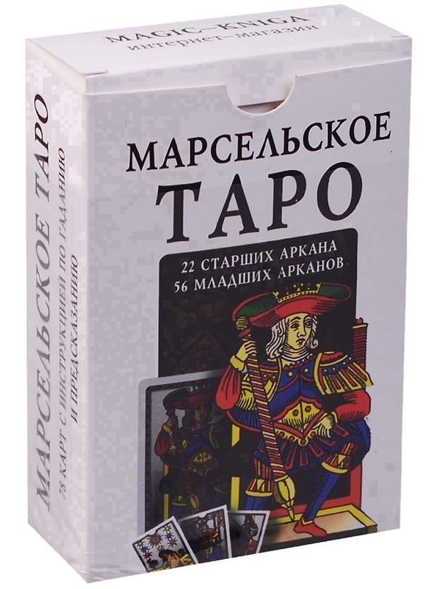 Книга Марсельское таро (22 старших аркана) (56 младших арканов) (упаковка) () — 1