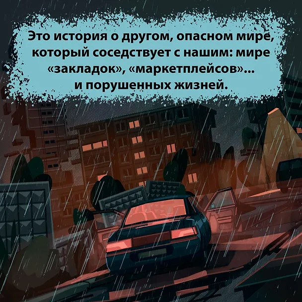 Книга 0,5 (Валерий Шпякин) — 8