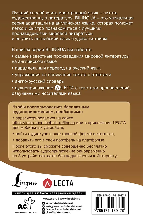 Книга Джейн Эйр = Jane Eyre + аудиоприложение LECTA (Шарлотта Бронте) — 2