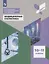 Медицинская статистика. 10-11 класс. Учебное пособие — 2715774 — 1