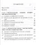 Ценность и экзистенция. Основоположения исторической аксиологии культуры. / Том 88 — 2665419 — 2