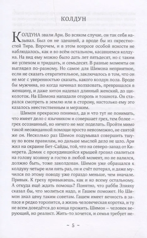 Книга Обратная перспектива. Рассказы () — 2