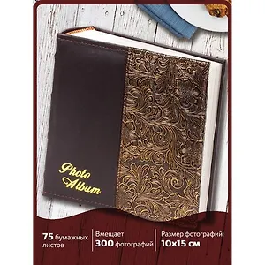 Фотоальбом BRAUBERG на 300 фото 10*15 см, под кожу, бумажные страницы, бокс, коричнев+золото (391118)