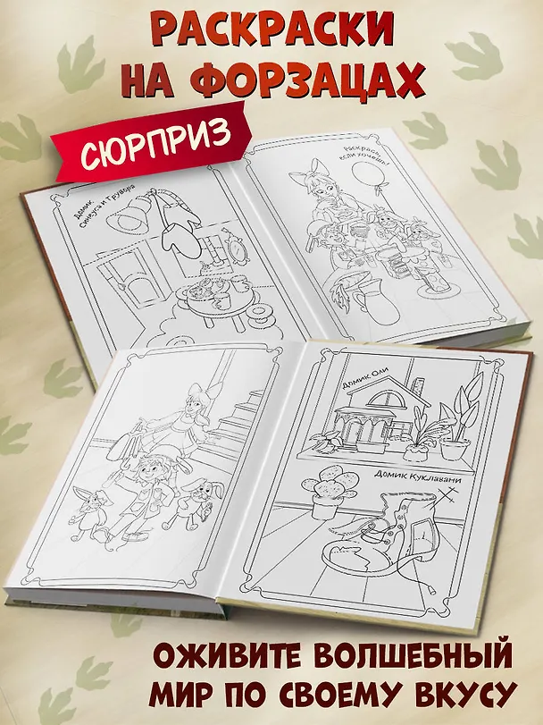 Книга Дракончик Пыхалка (#1) (Дмитрий Емец) — 6