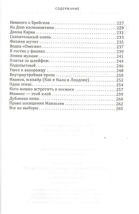 Книга До дня рождения Пушкина осталось 100 рублей () — 5