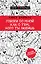 Говори со мной как с тем, кого ты любишь — 2599406 — 1