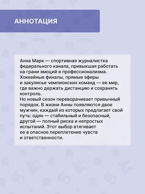 Книга Главный соперник (Наталья Кларк) — 7