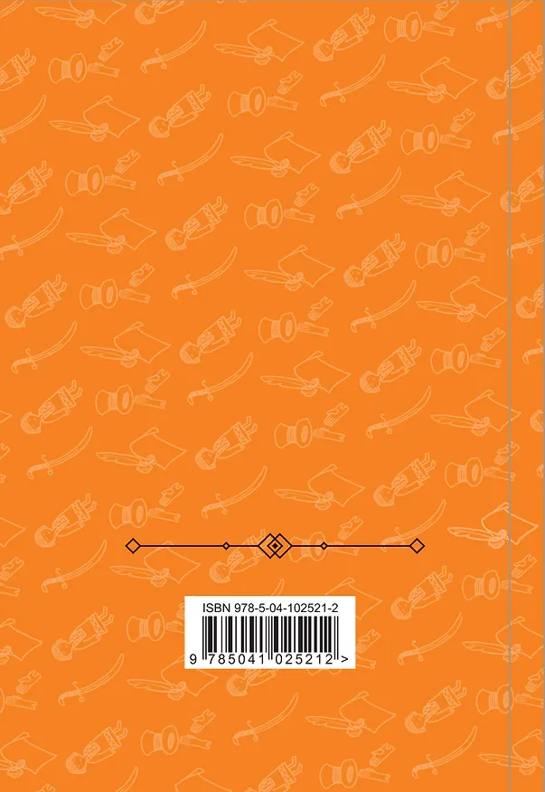 Книга Капитанская дочка. Повести (Александр Пушкин) — 2