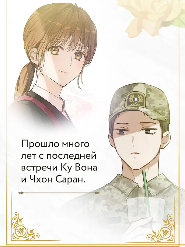 Король земли. Том 2. Манхва 3085910 — 8