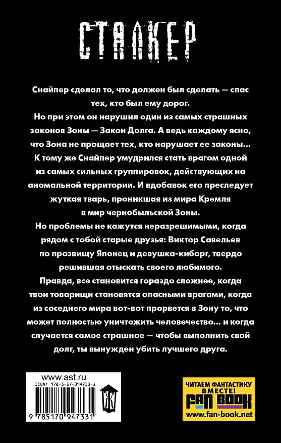 Книга Закон долга (Дмитрий Силлов) — 2