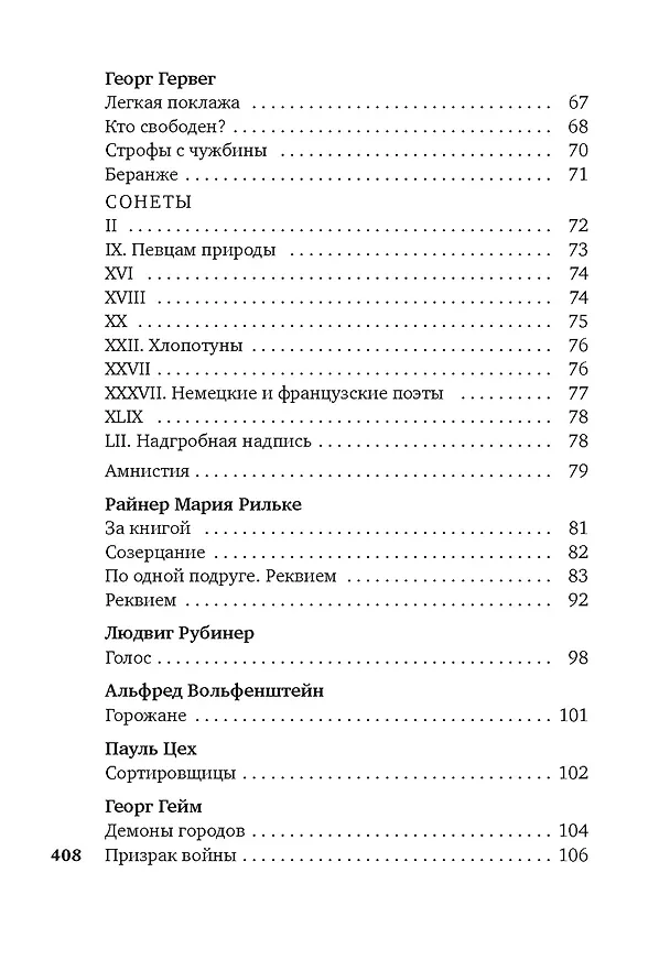 Книга "Лети, душа моя, сквозь дали без числа..." (Борис Пастернак) — 5