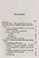 Гусли: Русский народный музыкальный инструмент. Исторический очерк / № 48. Изд.2 — 2664064 — 2