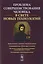 Проблемы совершенствования человека В свете новых технологий — 2608071 — 1