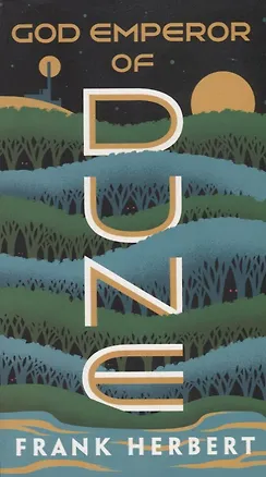 Книга God Emperor of Dune (Фрэнк Герберт)