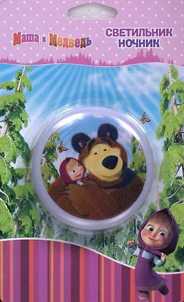 Светильник-мини "Маша и Медведь" на базе 2-х капсульных неоновых ламп 0,5Вт, ММ-004-01, Маша и Медведь 223983
