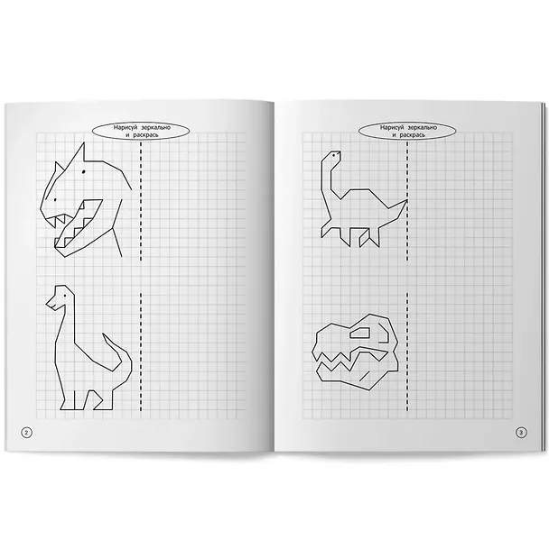 Книга Динозавры: книжка-раскраска () — 2